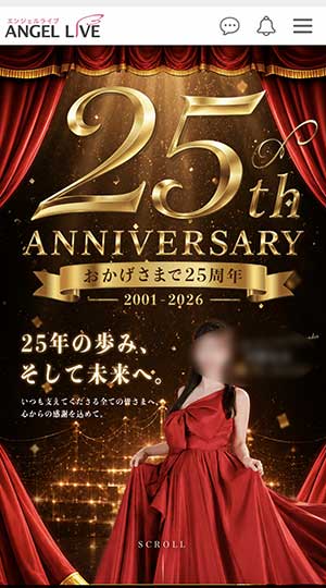 エンジェルライブ25周年記念ページのスクショ