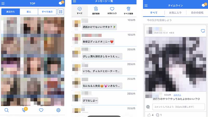Easyログイン後の画面スクリーンショット