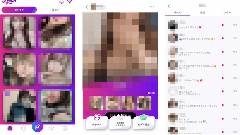 キューンウェブログイン後の画面スクリーンショット
