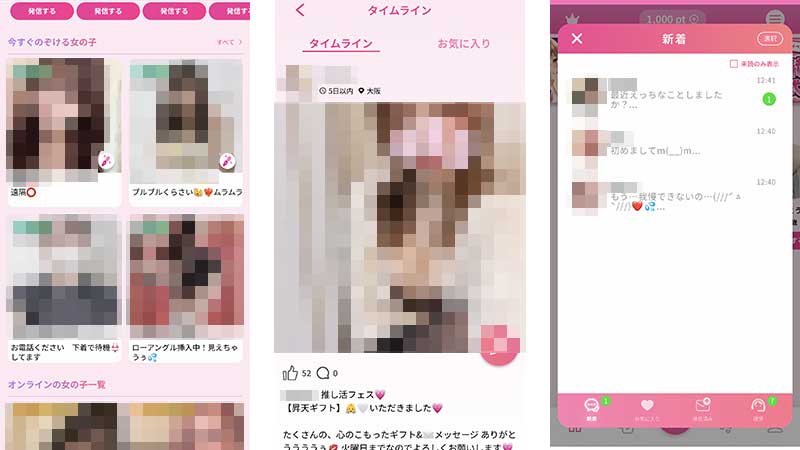 Kyuun Callログイン後の画面スクリーンショット
