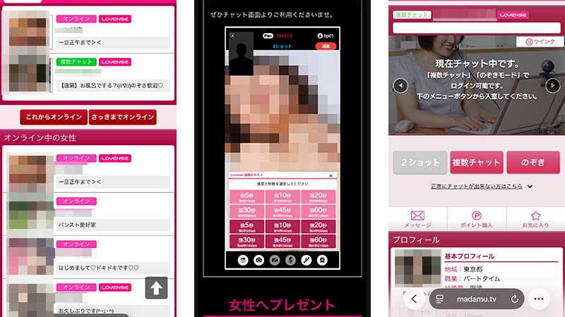 マダムとおしゃべり館ログイン後の画面スクリーンショット