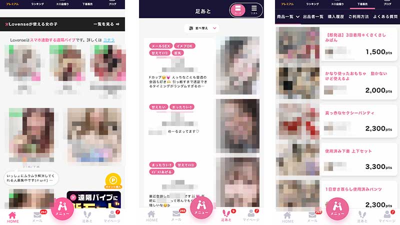 モコムログイン後の画面スクリーンショット