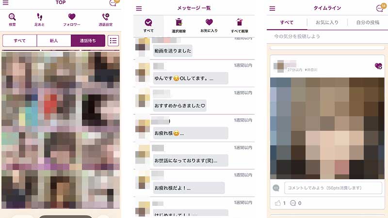 TSUBAKIログイン後の画面スクリーンショット