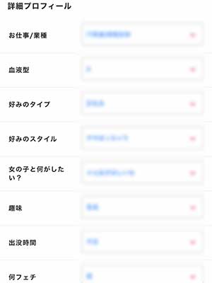 モコムのプロフィール登録画面