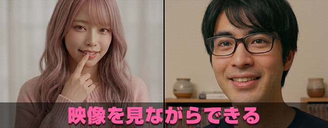 ライブチャットを実際に利用したイメージ
